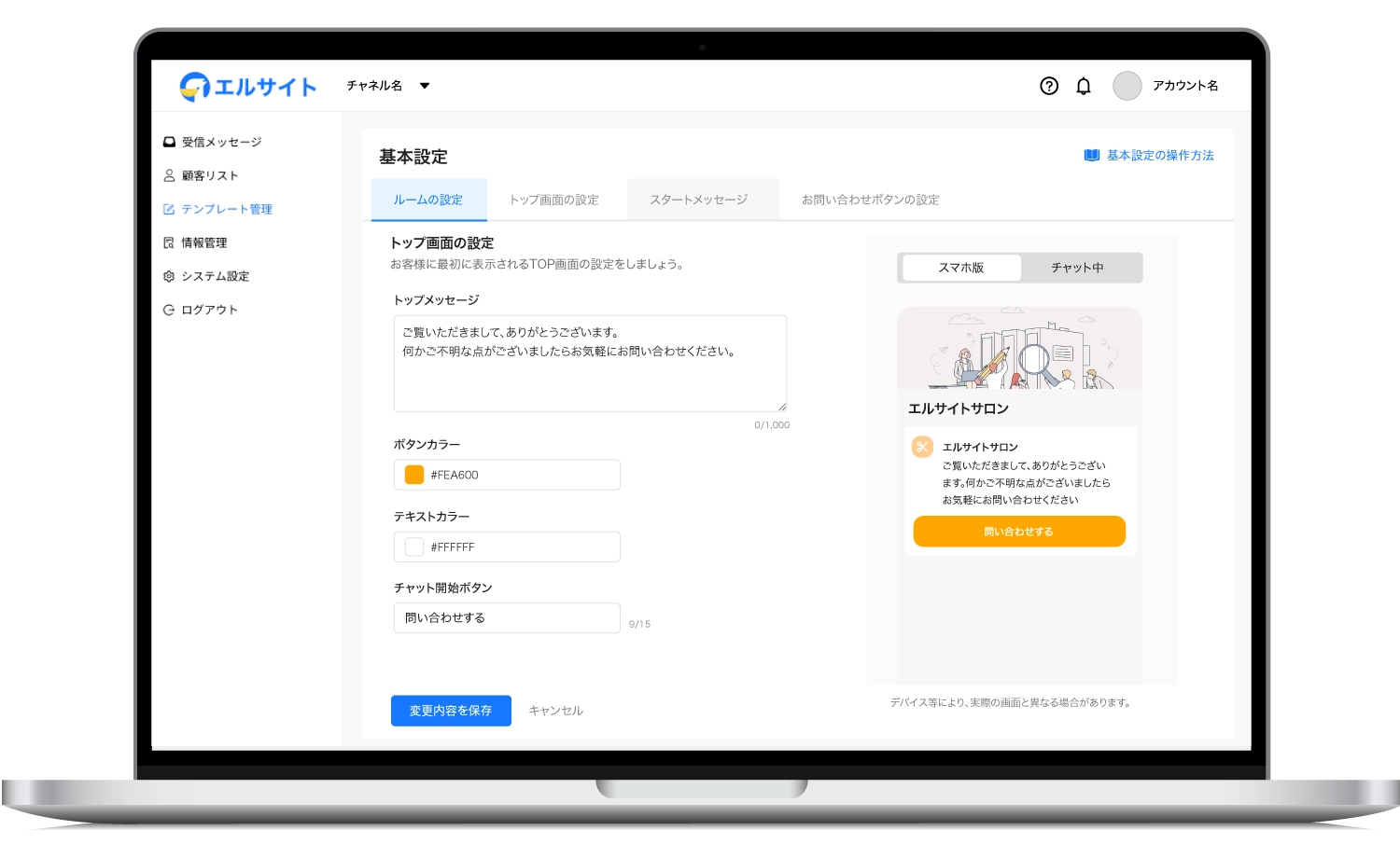 インターフェース画面1